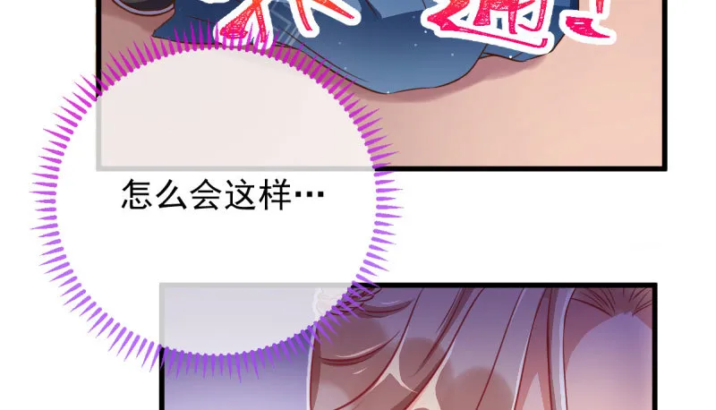 霸道军阀 第46页