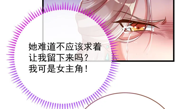 霸道军阀 第47页