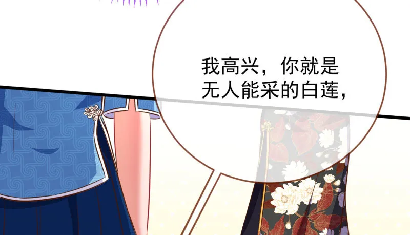 霸道军阀 第48页