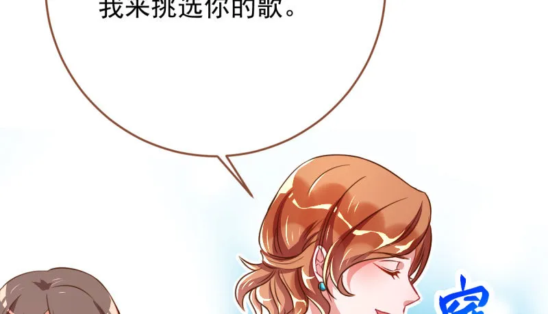 霸道军阀 第52页