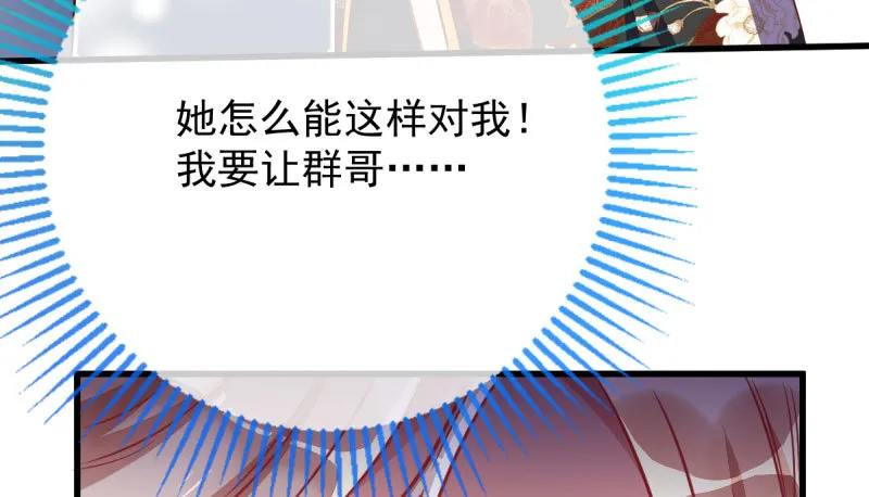 霸道军阀 第55页