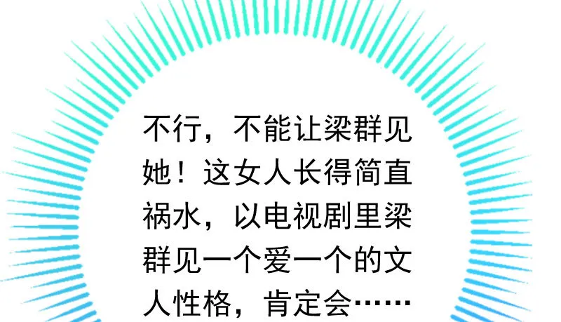 霸道军阀 第57页