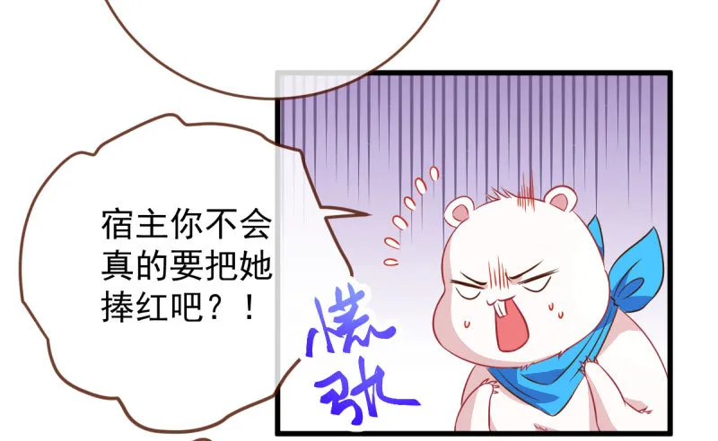 霸道军阀 第61页