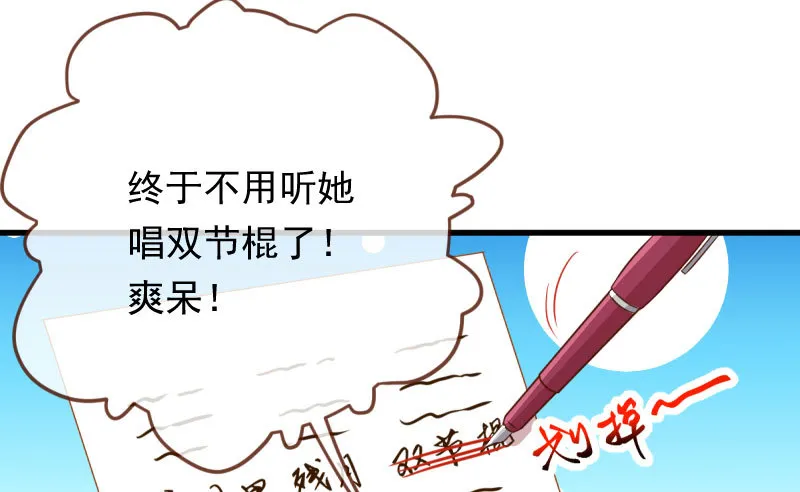霸道军阀 第62页