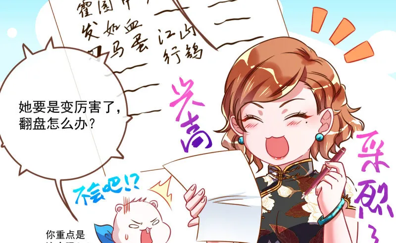 霸道军阀 第63页