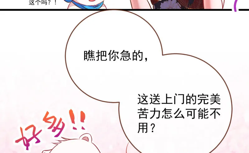 霸道军阀 第64页