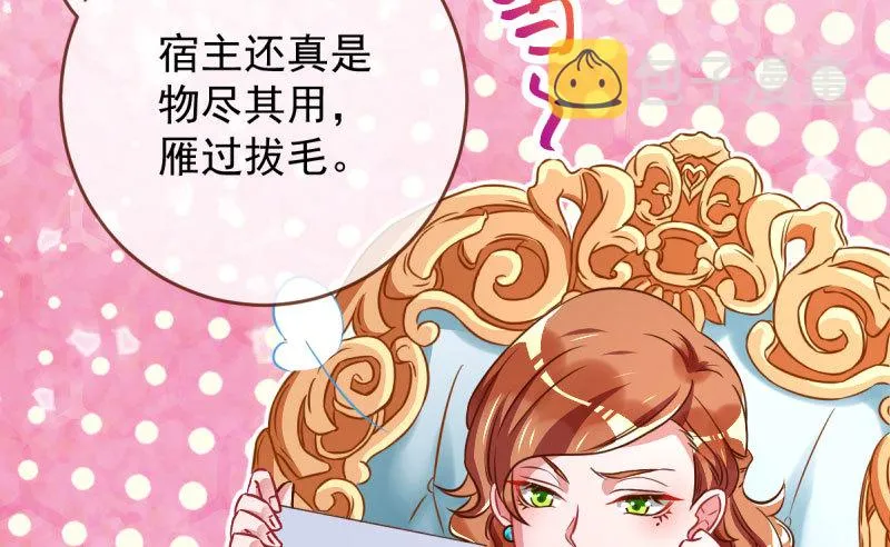 霸道军阀 第66页