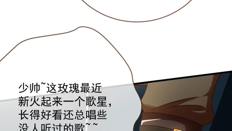 霸道军阀 第71页