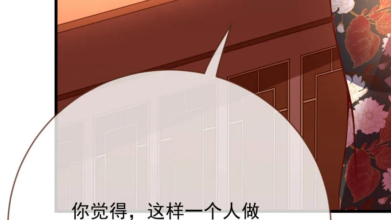 霸道军阀 第79页