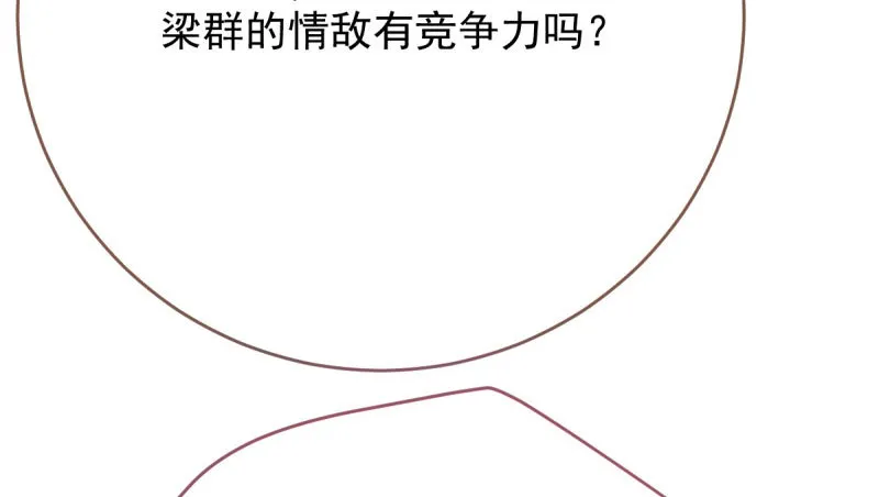 霸道军阀 第80页