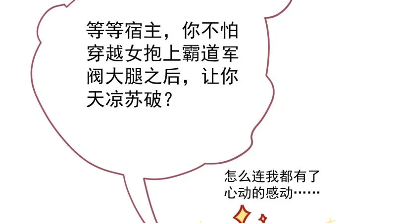 霸道军阀 第82页