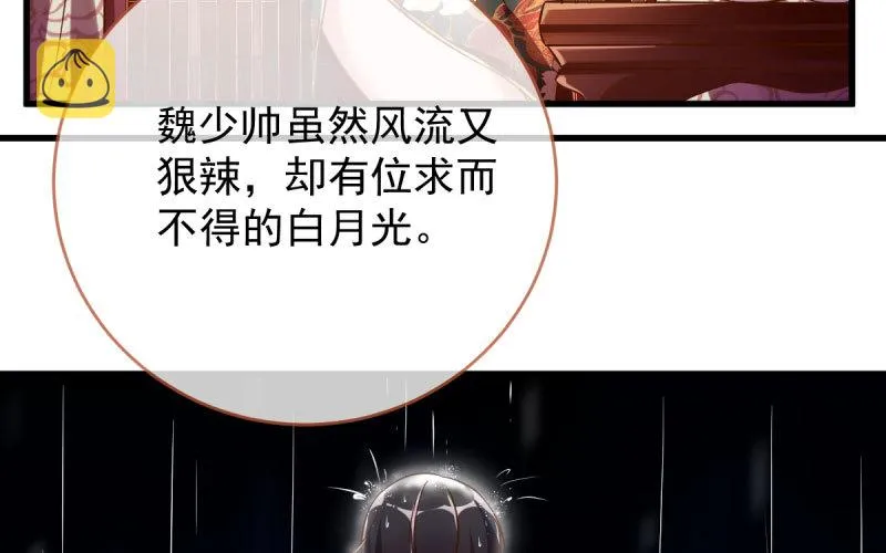 霸道军阀 第87页