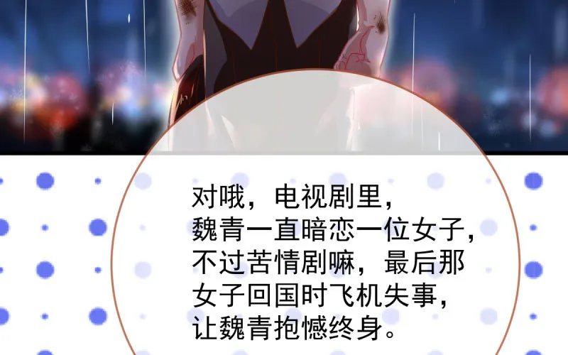 霸道军阀 第89页