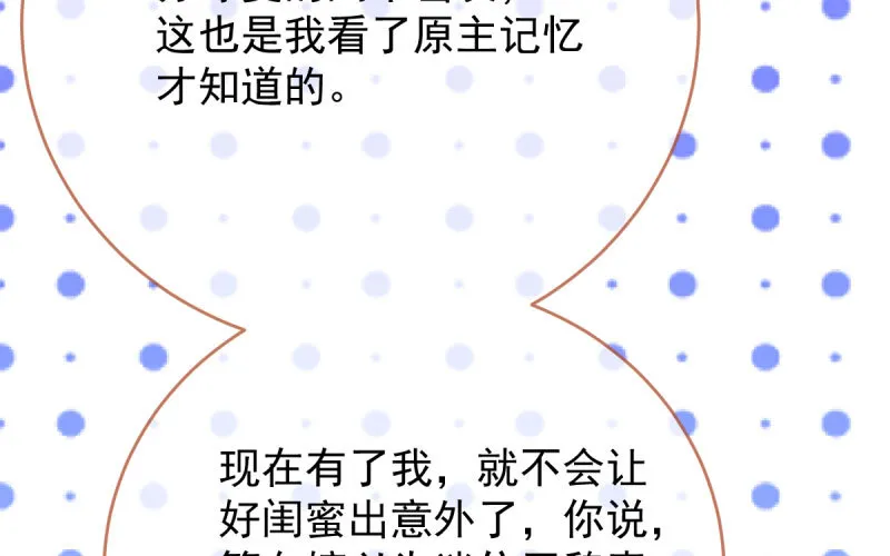 霸道军阀 第91页