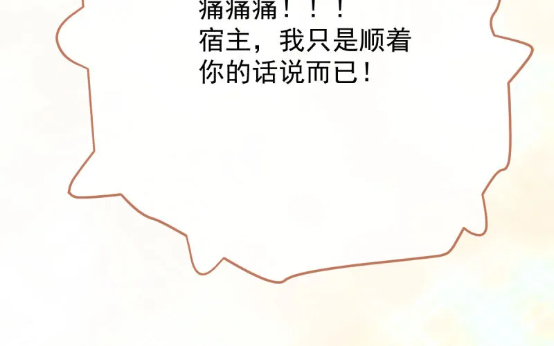 霸道军阀 第96页