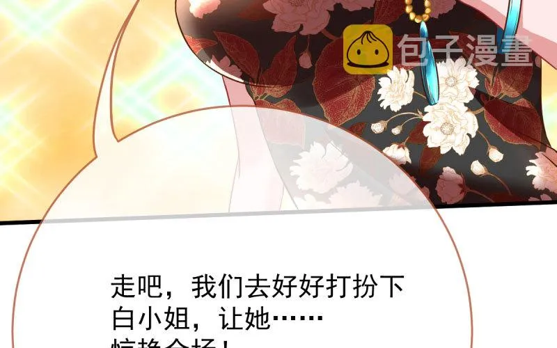 霸道军阀 第99页