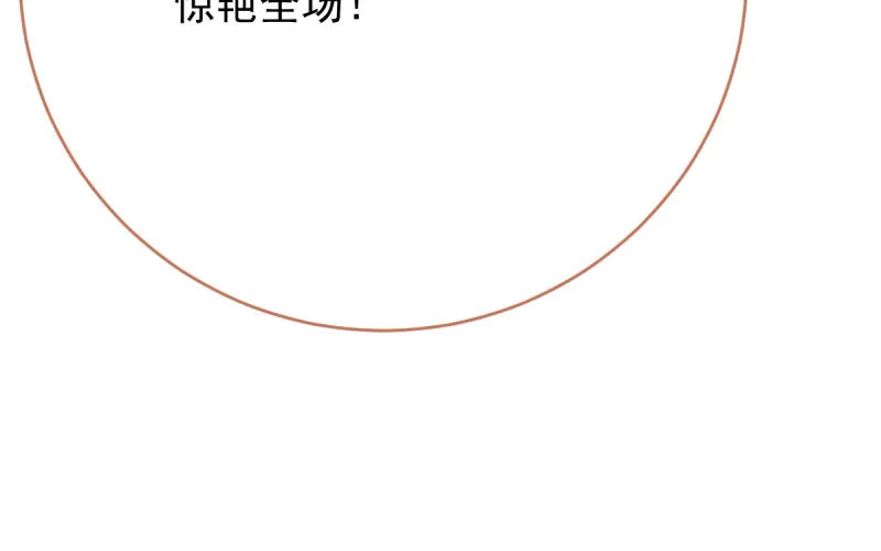 霸道军阀 第100页