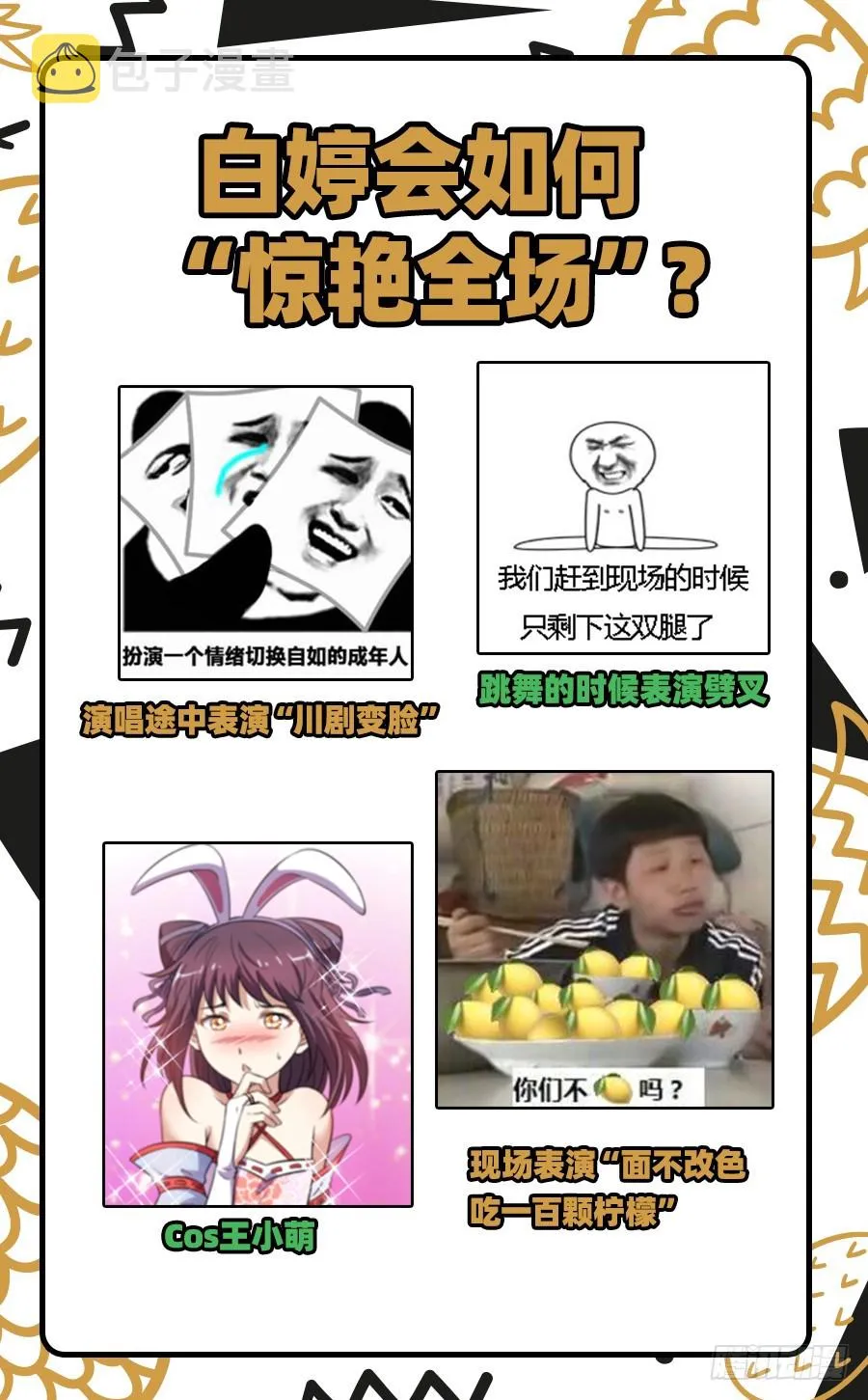 霸道军阀 第101页