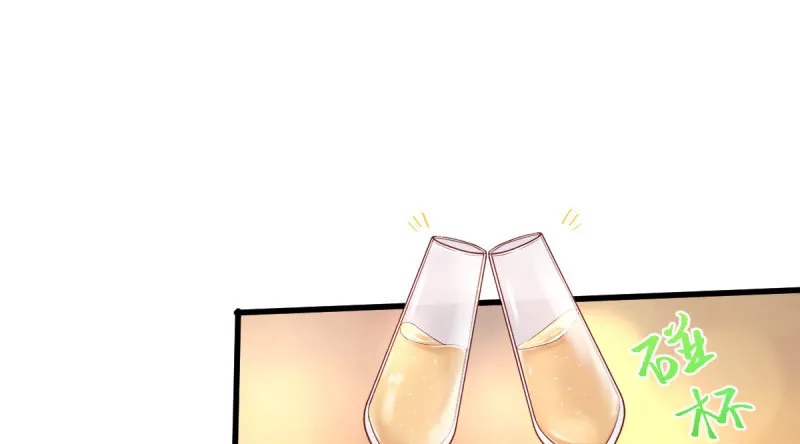 女人，你敢拒绝我？ 第3页