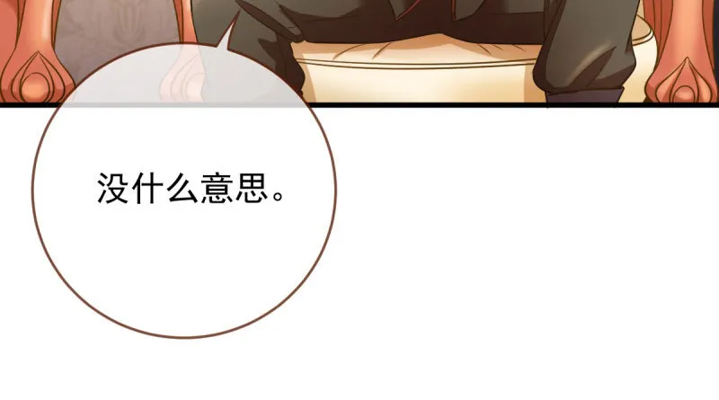 女人，你敢拒绝我？ 第6页