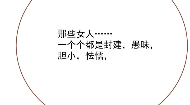 女人，你敢拒绝我？ 第12页