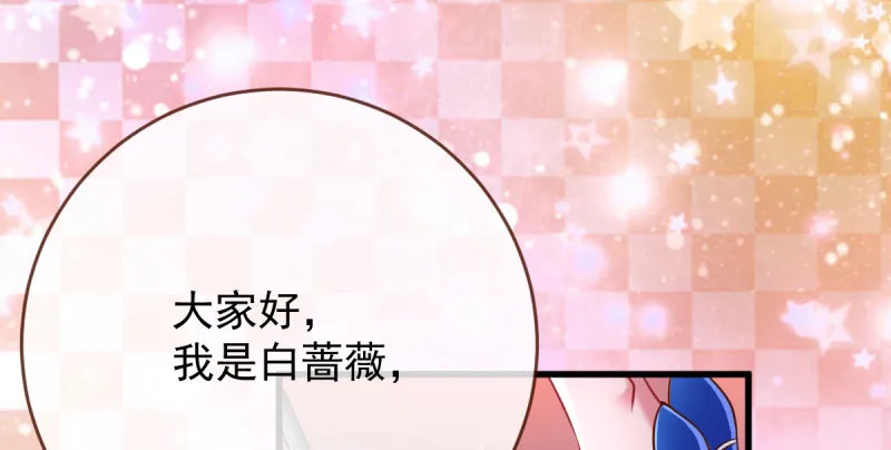 女人，你敢拒绝我？ 第15页
