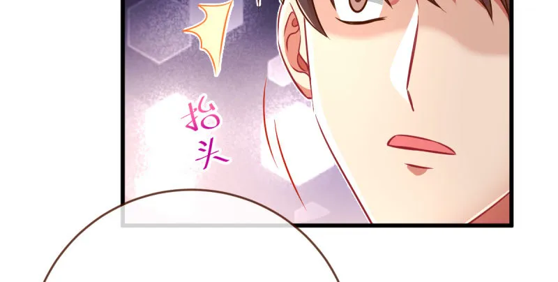 女人，你敢拒绝我？ 第18页