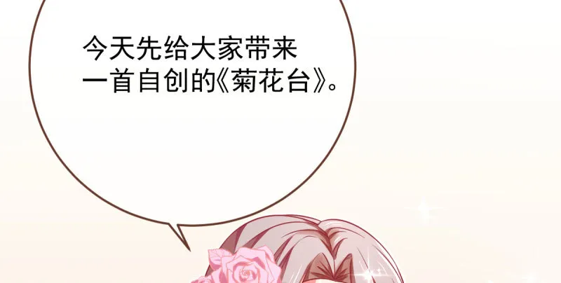女人，你敢拒绝我？ 第19页