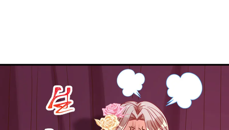 女人，你敢拒绝我？ 第32页