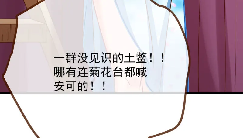 女人，你敢拒绝我？ 第35页