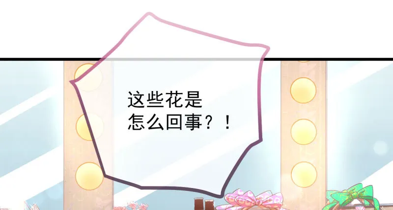 女人，你敢拒绝我？ 第37页