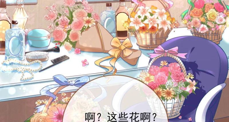 女人，你敢拒绝我？ 第38页