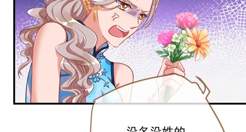 女人，你敢拒绝我？ 第41页