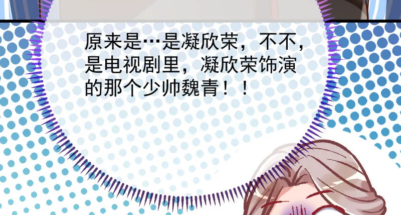 女人，你敢拒绝我？ 第49页