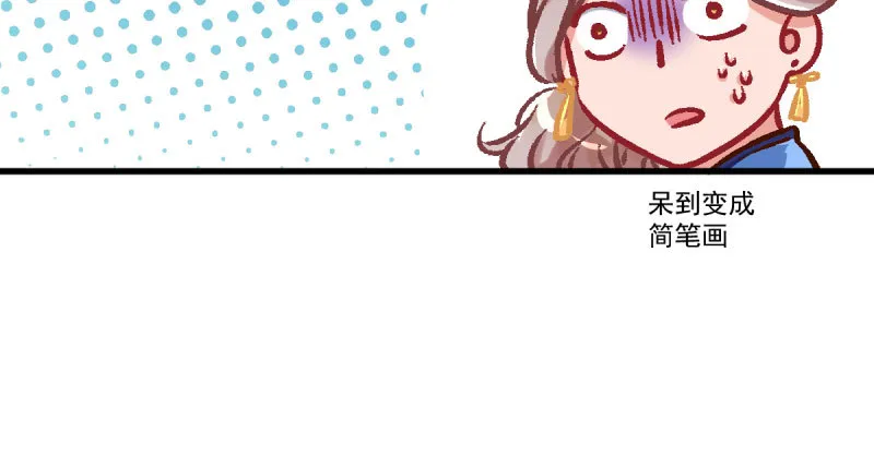 女人，你敢拒绝我？ 第50页