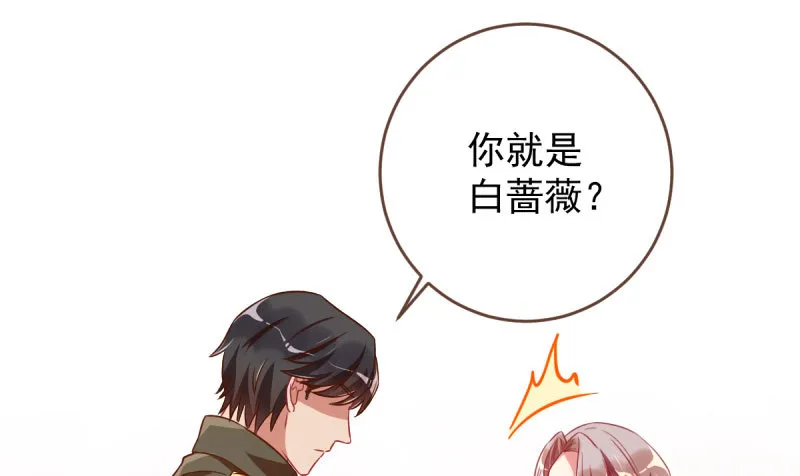女人，你敢拒绝我？ 第51页
