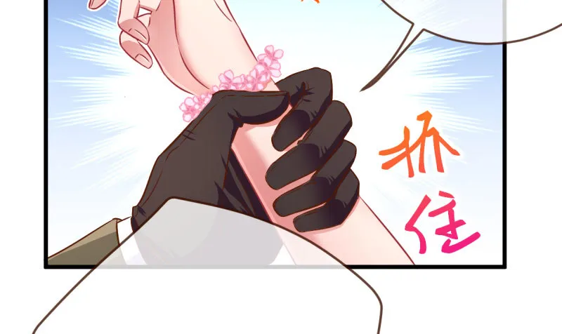 女人，你敢拒绝我？ 第54页