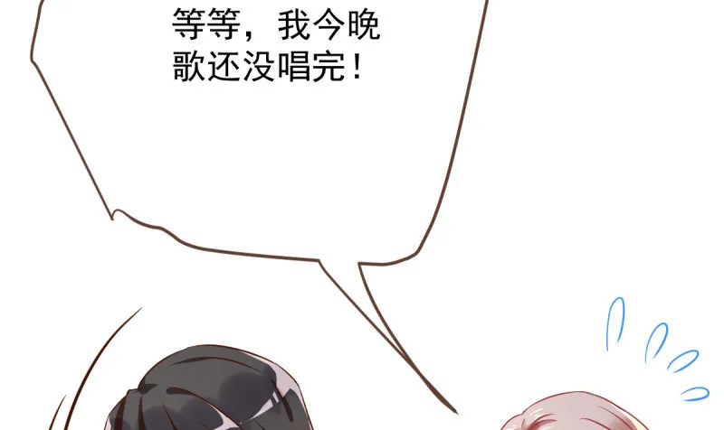 女人，你敢拒绝我？ 第55页
