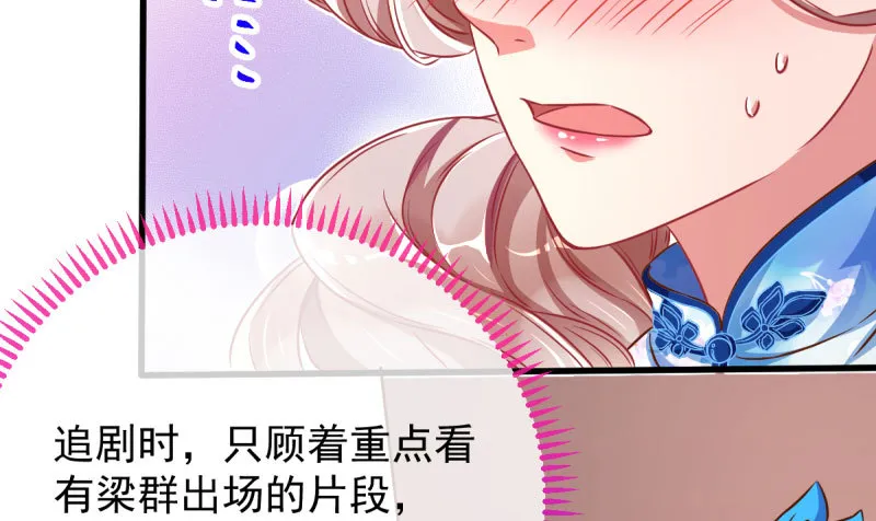 女人，你敢拒绝我？ 第59页
