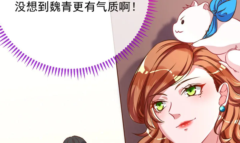 女人，你敢拒绝我？ 第60页