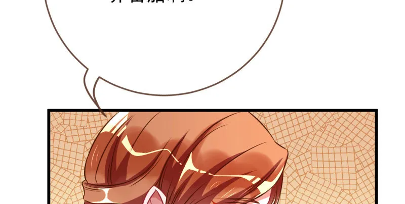 女人，你敢拒绝我？ 第72页