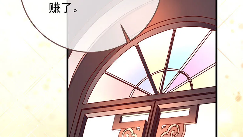 女人，你敢拒绝我？ 第76页