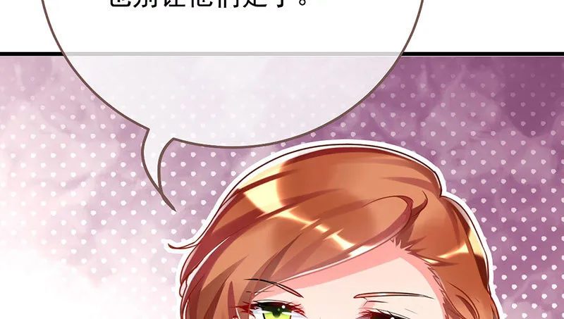 女人，你敢拒绝我？ 第82页