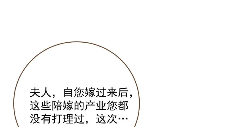 女人，你敢拒绝我？ 第85页