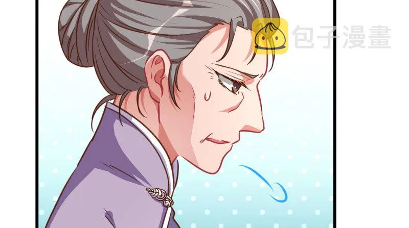 女人，你敢拒绝我？ 第92页