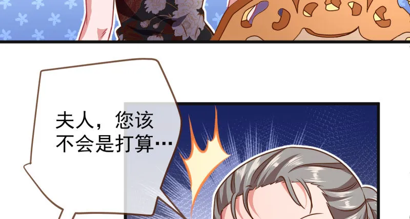 女人，你敢拒绝我？ 第98页