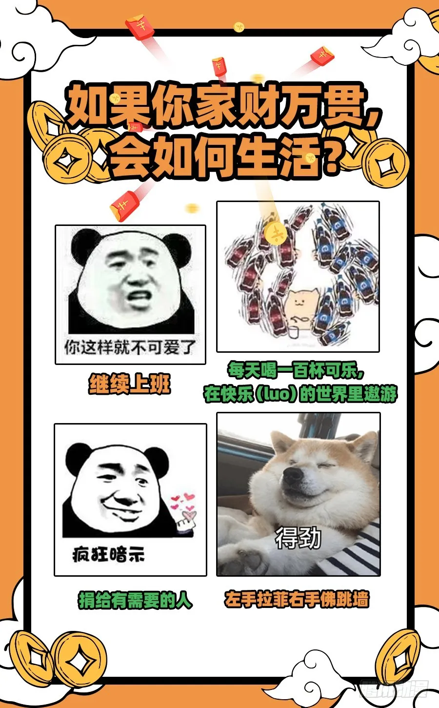 女人，你敢拒绝我？ 第109页