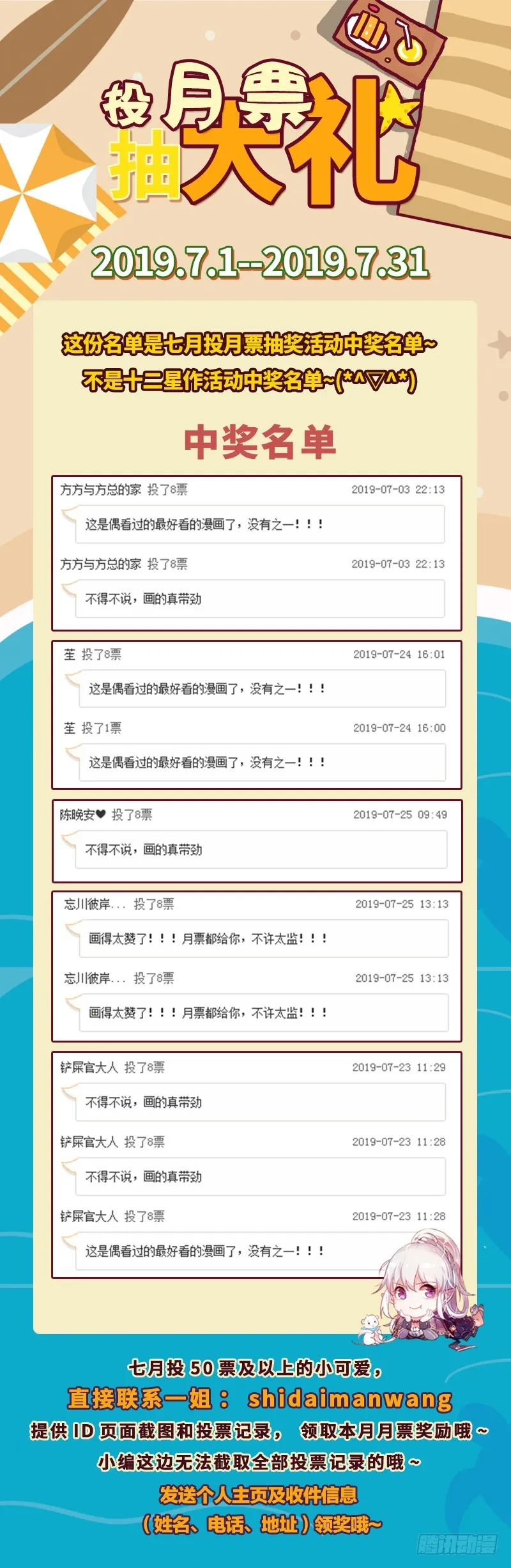 女人，你敢拒绝我？ 第111页