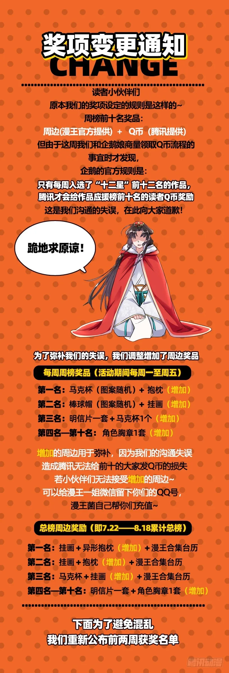 女人，你敢拒绝我？ 第112页