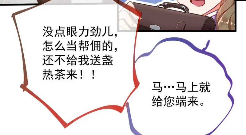 因果报应轮回不爽 第8页